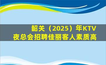 丽江酒吧招聘
